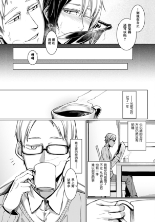 Shunndou no Kokoro Page #21