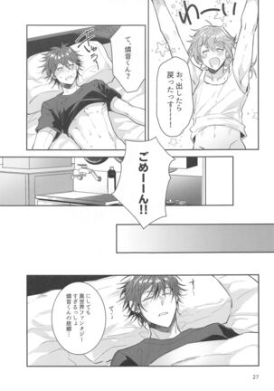 totsuzennyotaikashichattakedochinchintsuitamamadattaniki×rinnenoerohon！！ - Page 26