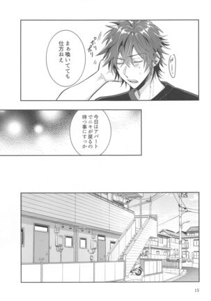 totsuzennyotaikashichattakedochinchintsuitamamadattaniki×rinnenoerohon！！ - Page 14