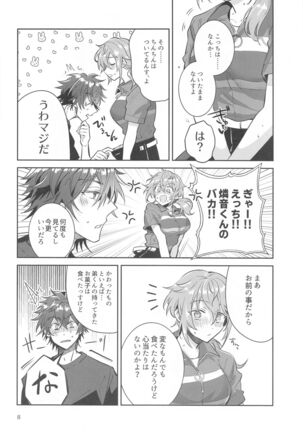 totsuzennyotaikashichattakedochinchintsuitamamadattaniki×rinnenoerohon！！ Page #7