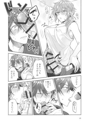 totsuzennyotaikashichattakedochinchintsuitamamadattaniki×rinnenoerohon！！ - Page 18