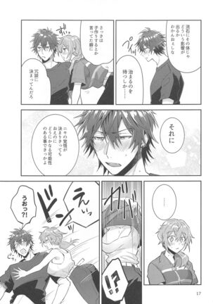 totsuzennyotaikashichattakedochinchintsuitamamadattaniki×rinnenoerohon！！ - Page 16