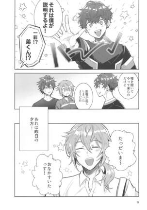 totsuzennyotaikashichattakedochinchintsuitamamadattaniki×rinnenoerohon！！ Page #8