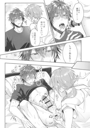 totsuzennyotaikashichattakedochinchintsuitamamadattaniki×rinnenoerohon！！ - Page 19