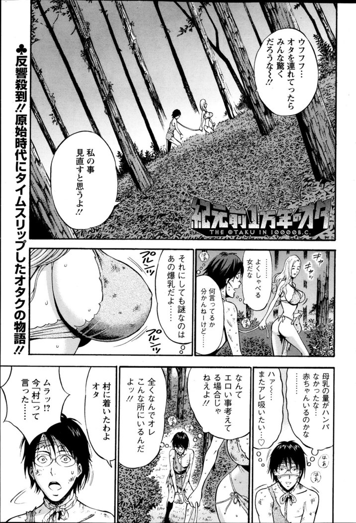 Kigenzen 10000 Nen no Ota Ch. 1-25