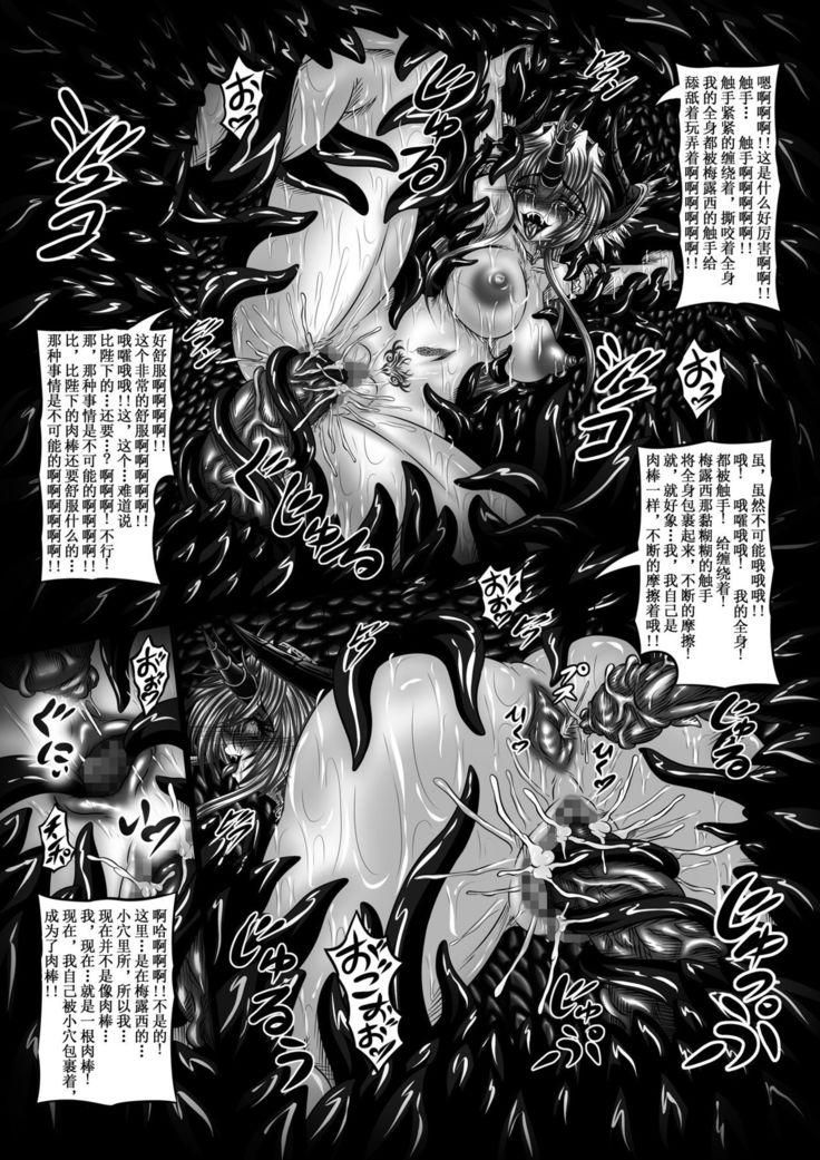 Dragon' s Fall III -Hebi Hime Tensei-
