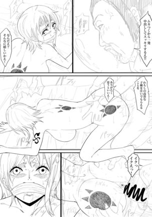 ナミまんが - Page 4