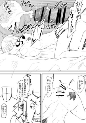 ナミまんが - Page 16