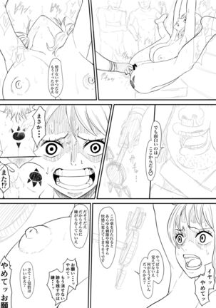 ナミまんが - Page 9