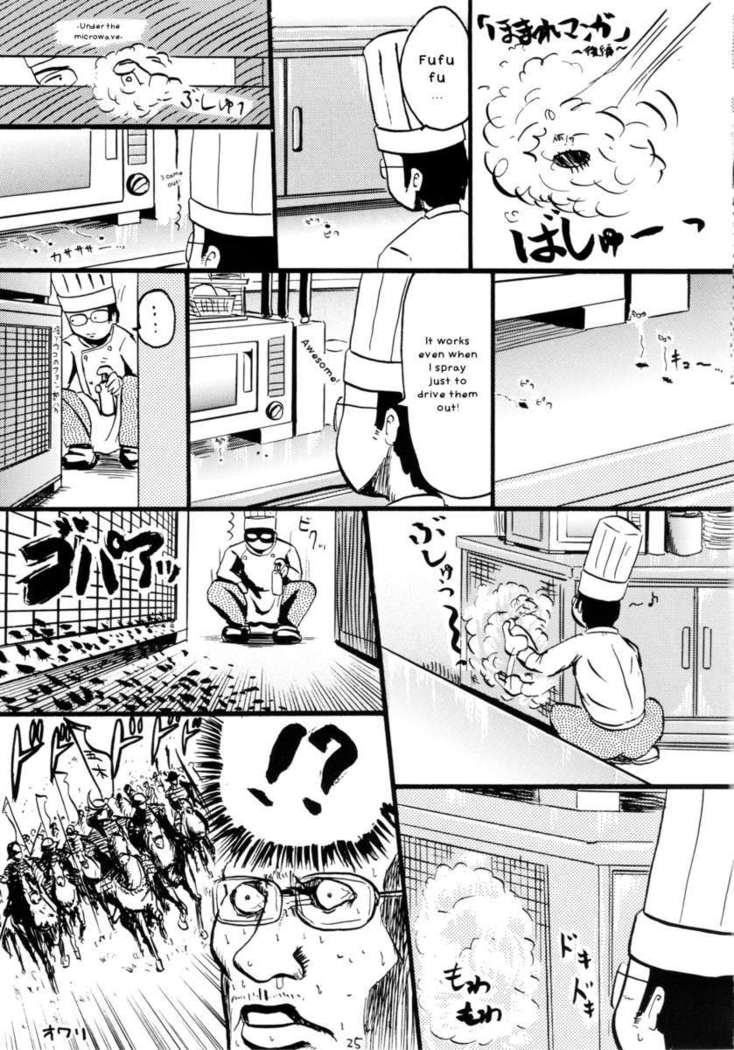 Suzu no Shitatare