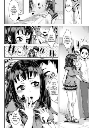 Shuseibun Ha Kami - Page 18