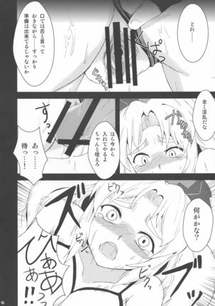 Karakuri Page #14