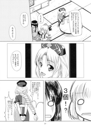 Karakuri Page #29