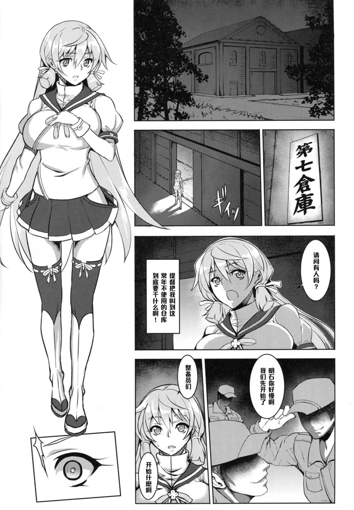 Igou Tokushu Ian Ninmu Senjuu Kanmusu Akashi Ooyodo