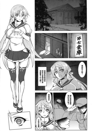 Igou Tokushu Ian Ninmu Senjuu Kanmusu Akashi Ooyodo Page #5