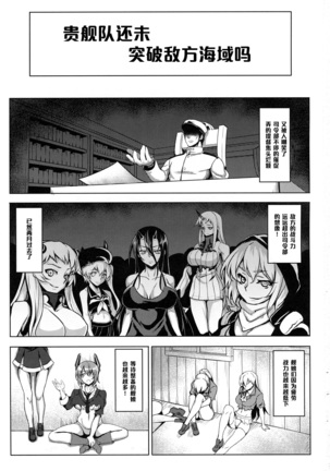 Igou Tokushu Ian Ninmu Senjuu Kanmusu Akashi Ooyodo Page #2