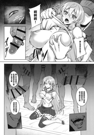 Igou Tokushu Ian Ninmu Senjuu Kanmusu Akashi Ooyodo - Page 7