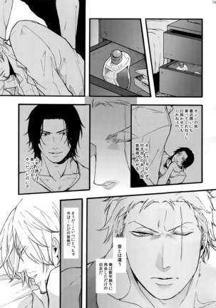 The Best Season Page #152