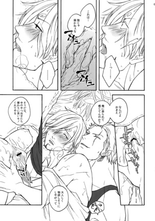 The Best Season Page #76