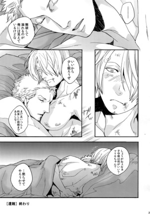 The Best Season Page #36