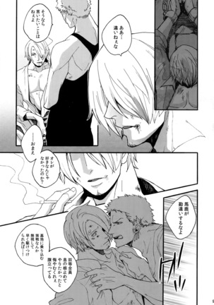 The Best Season Page #16