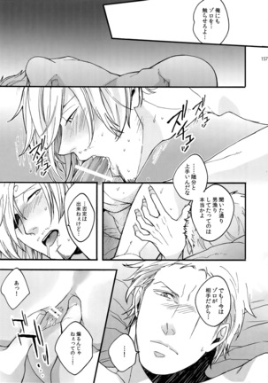 The Best Season Page #164