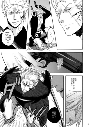The Best Season Page #96