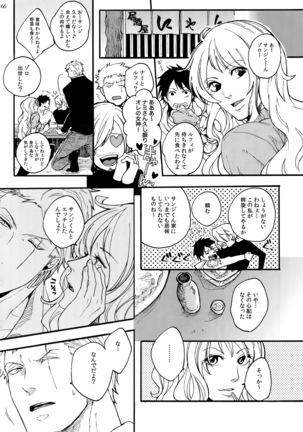 The Best Season Page #173