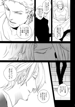 The Best Season Page #242