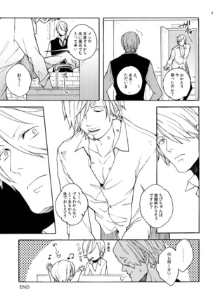 The Best Season Page #54