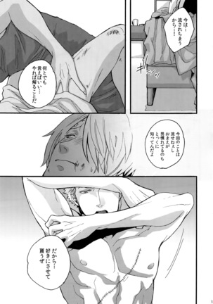 The Best Season Page #20