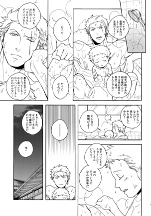 The Best Season Page #60