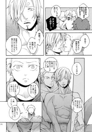 The Best Season Page #177