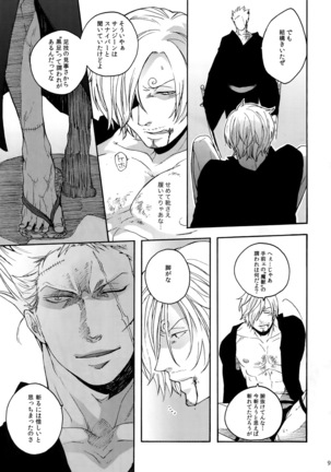 The Best Season Page #100