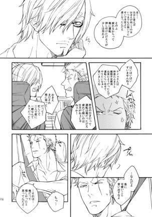 The Best Season Page #123