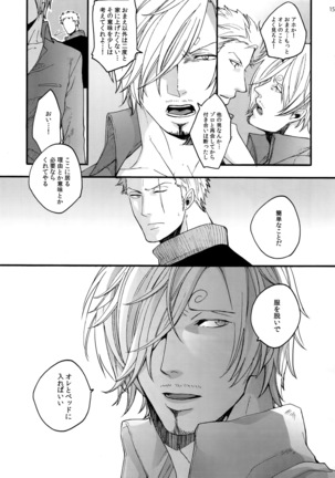 The Best Season Page #160