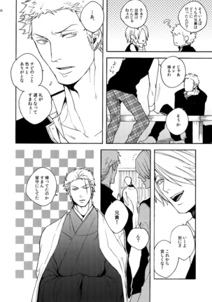 The Best Season Page #51