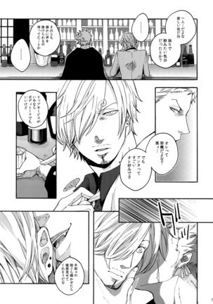 The Best Season Page #86