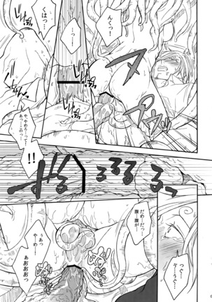 The Best Season Page #70