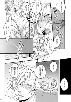The Best Season Page #169