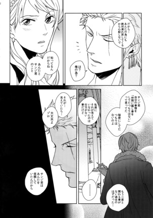 The Best Season Page #239