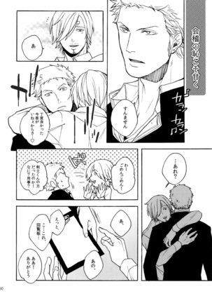 The Best Season Page #57