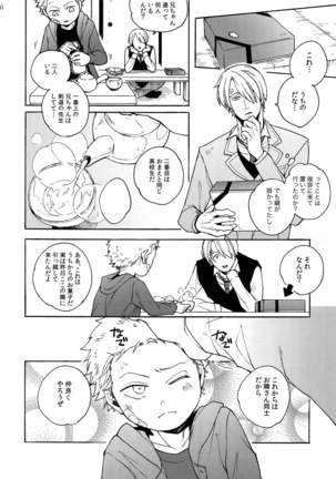 The Best Season Page #47