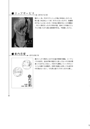 The Best Season Page #130
