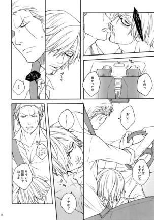 The Best Season Page #125