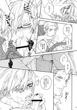 The Best Season Page #128