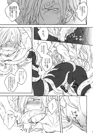 The Best Season Page #66