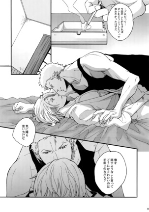 The Best Season Page #18