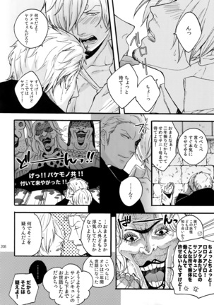The Best Season Page #215