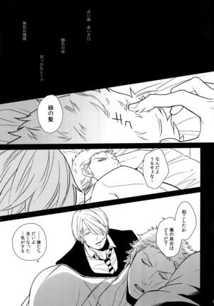 The Best Season Page #234